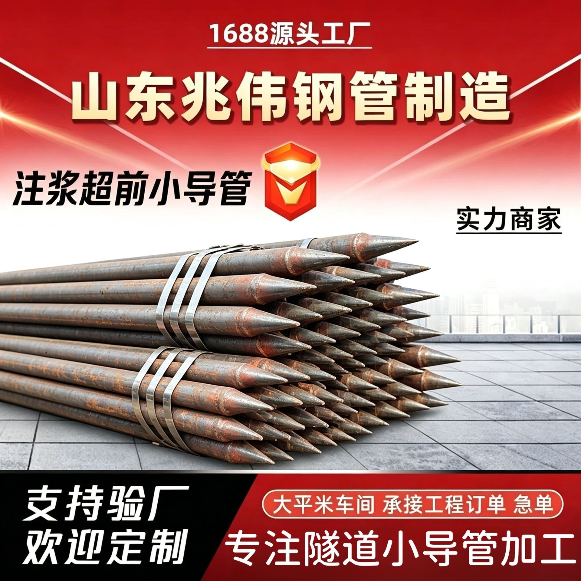 沈阳42超前小导管厂家｜隧道注浆锚管锁脚倒刺锁尖打孔加工